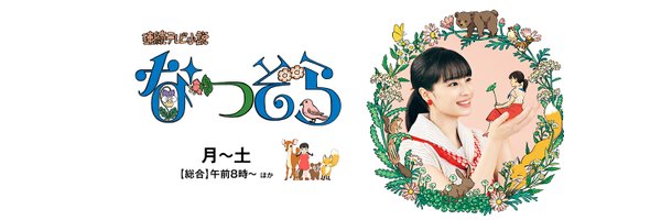 なちゅぞらって何 ヒロインがわがまま過ぎてまさかの めんぼうの気になるニュース なちゅぞらって何 ヒロインがわがまま過ぎてまさかの めんぼうの気になるニュース