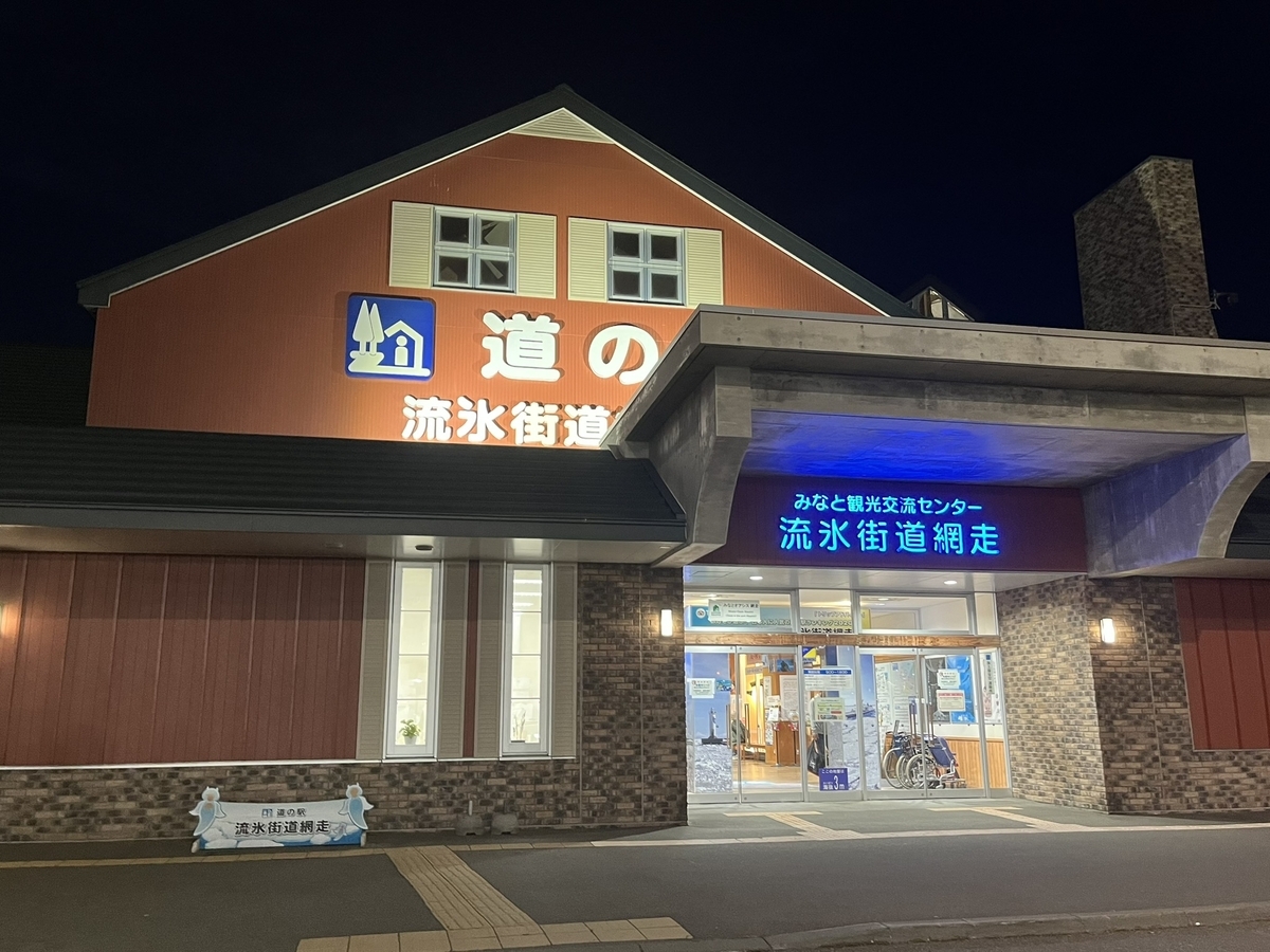 7) エゾシカの角が売っている⁉【北海道の道の駅×125とポケふた