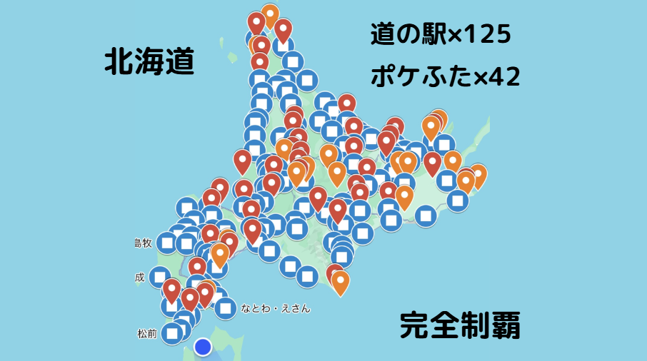 ポケふた 缶バッジ 北海道 9個セット