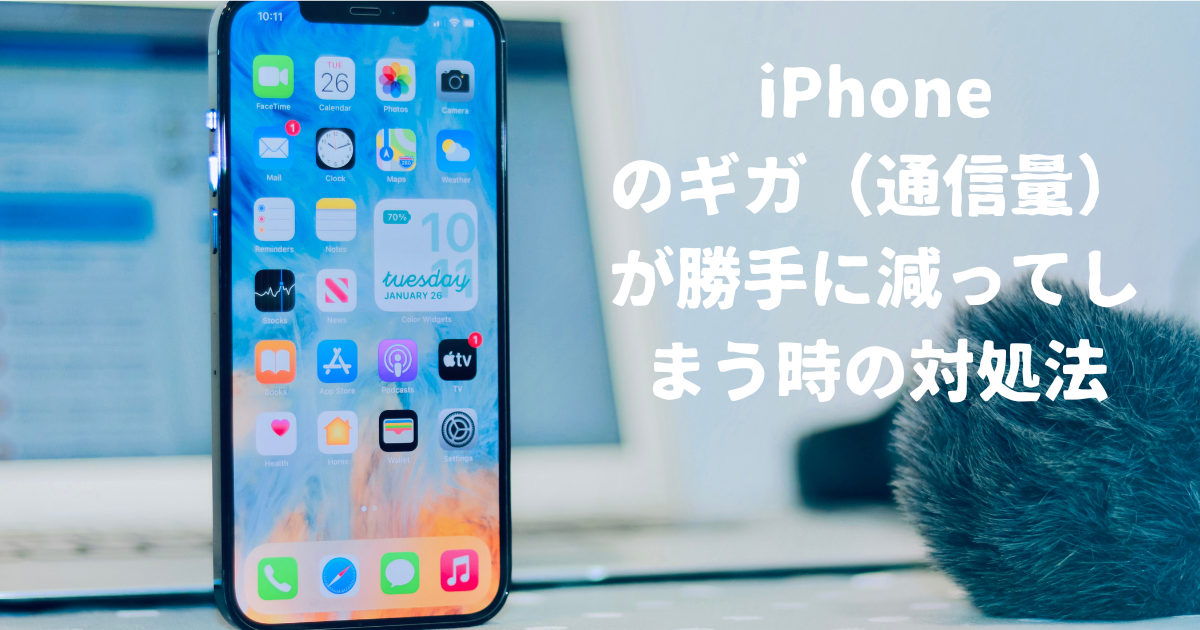 iPhoneX256ギガ現在お話し中です