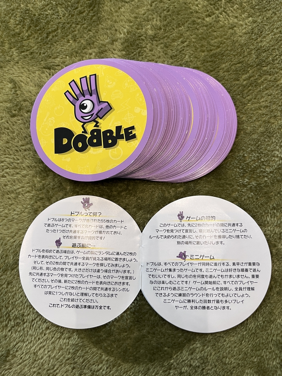カードゲームDOBBLE(ドブル)はとっても単純なゲームです。中学生でも小さな幼稚園児でも、高齢者の認知症予防にも楽しめますよ(о´∀`о ...
