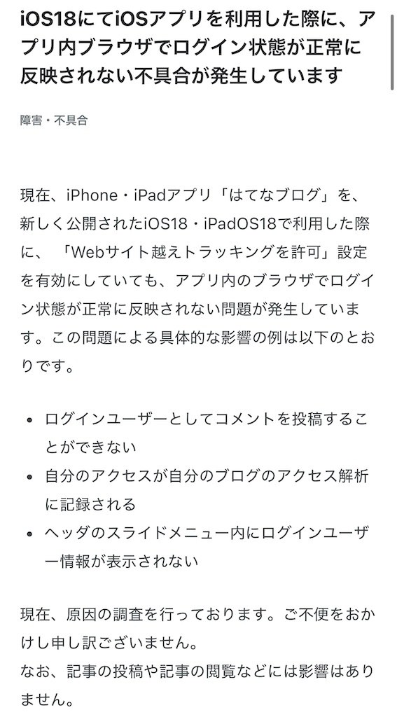 f:id:mendokusainoYADA:20241011171736j:image