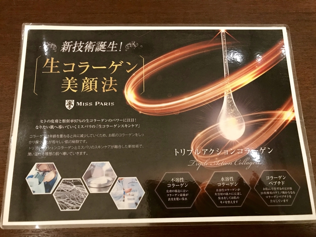 f:id:menechiyo:20180422202448j:image:w360 f:id:menechiyo:20180422202448j:image:w360