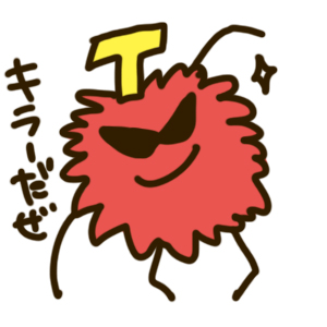 f:id:menekiryoku:20170906211942j:plain f:id:menekiryoku:20170906211942j:plain