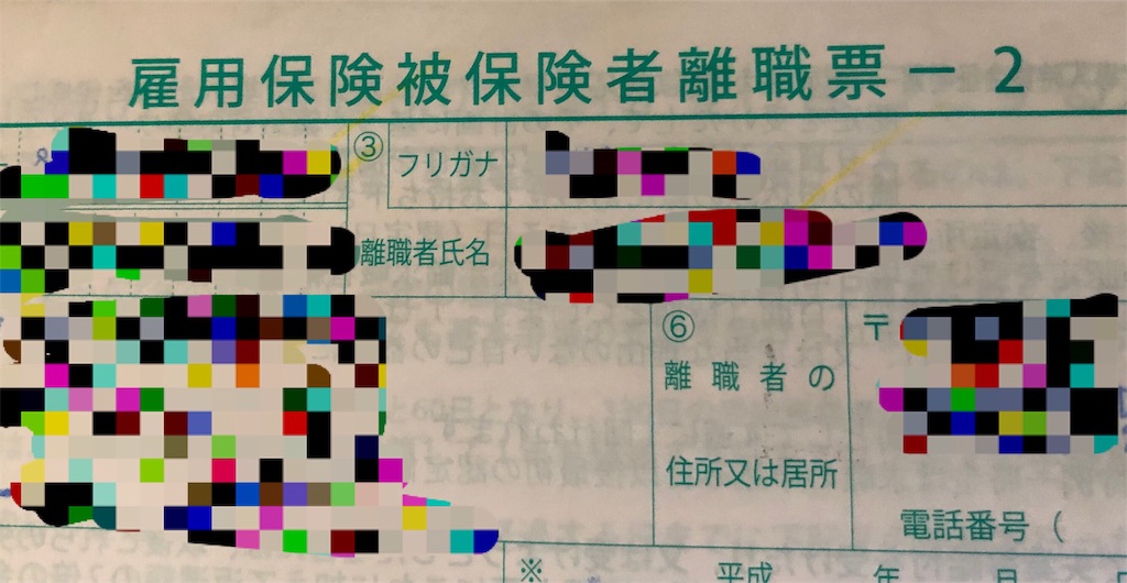f:id:menhelako:20190416174501j:image