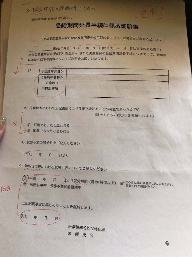 f:id:menhelako:20190416175159j:image