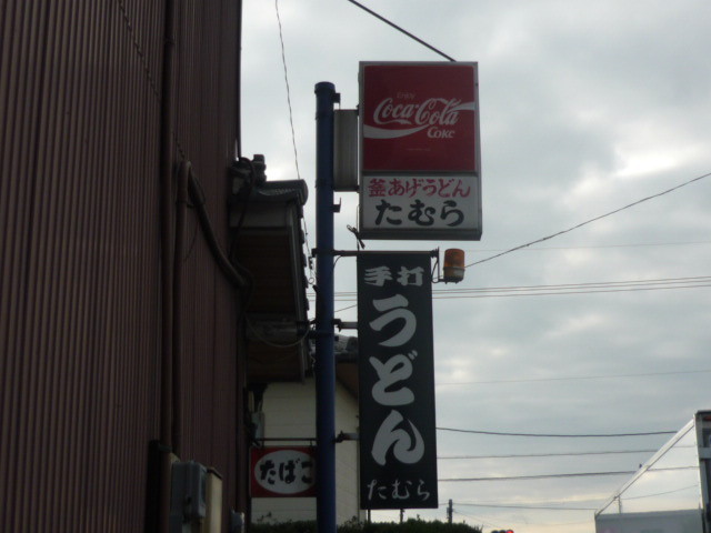 f:id:menkui375:20111227092552j:image