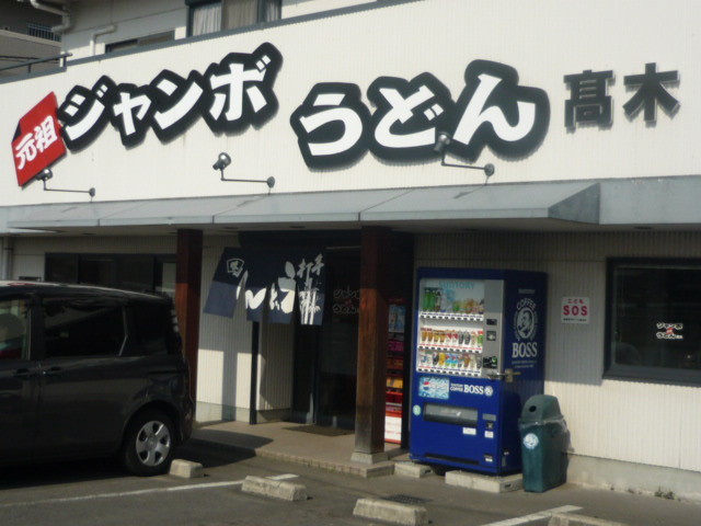 f:id:menkui375:20120303101548j:image