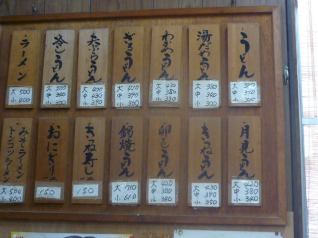 f:id:menkui375:20120602093143j:image