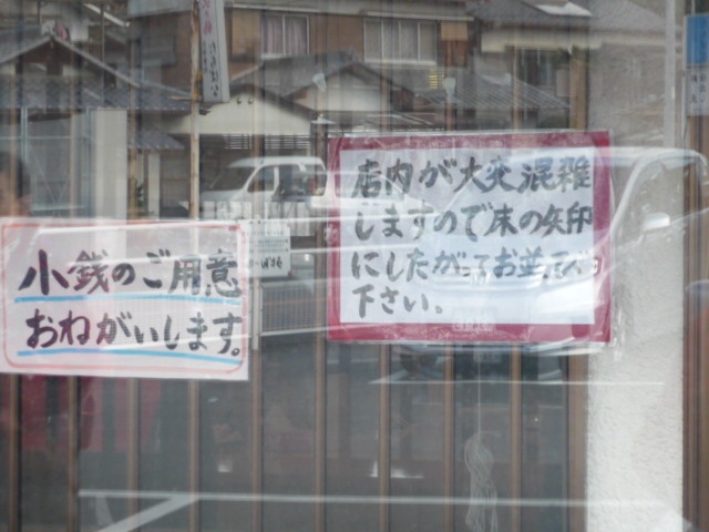 f:id:menkui375:20121231111009j:image