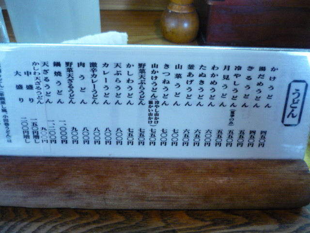 f:id:menkui375:20140102110952j:image f:id:menkui375:20140102110952j:image