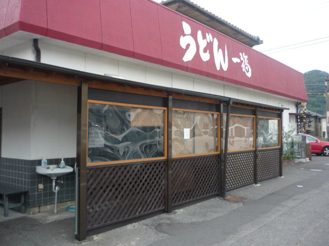 f:id:menkui375:20140920121040j:image f:id:menkui375:20140920121040j:image