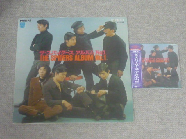 ザ・スパイダース アルバムNo.1 - うまげな話