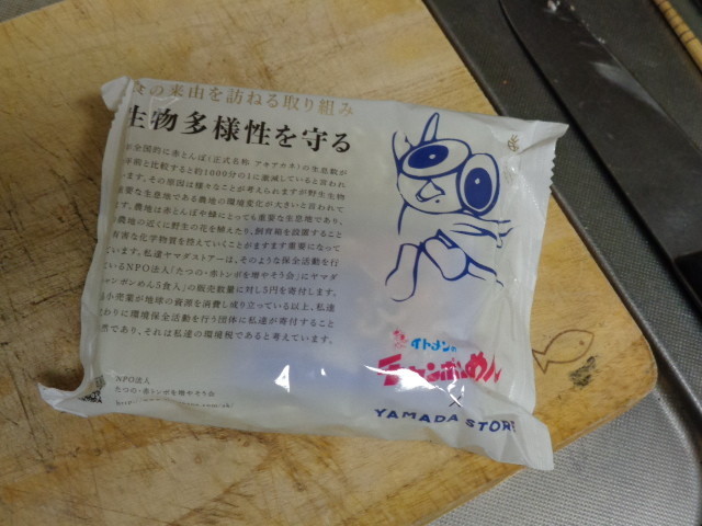 f:id:menkui375:20200417232902j:plain