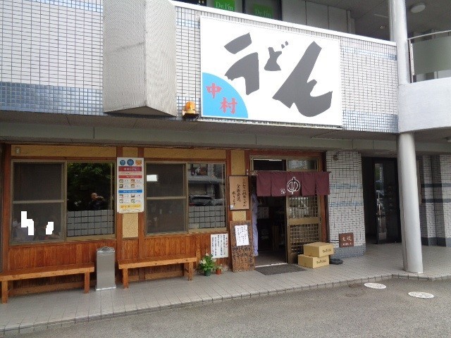 f:id:menkui375:20200627140825j:plain f:id:menkui375:20200627140825j:plain