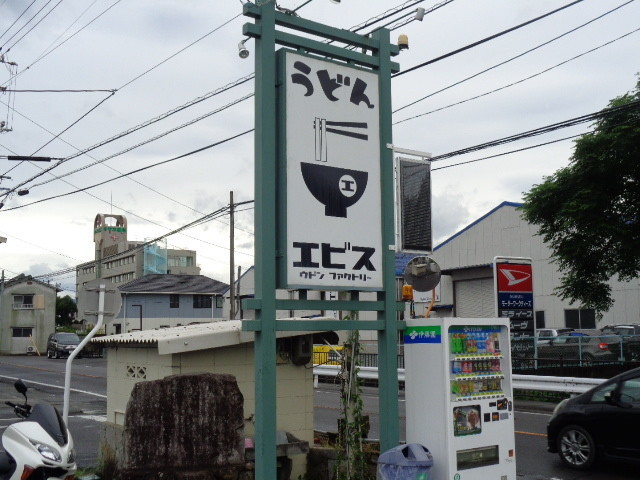 f:id:menkui375:20200725100948j:plain