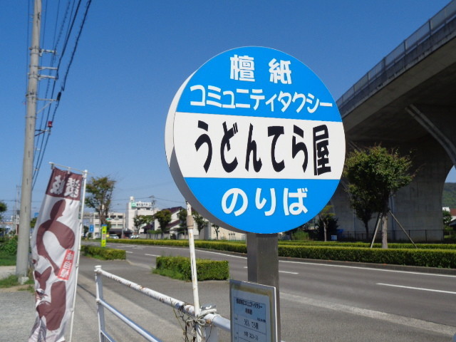 f:id:menkui375:20200921125239j:plain
