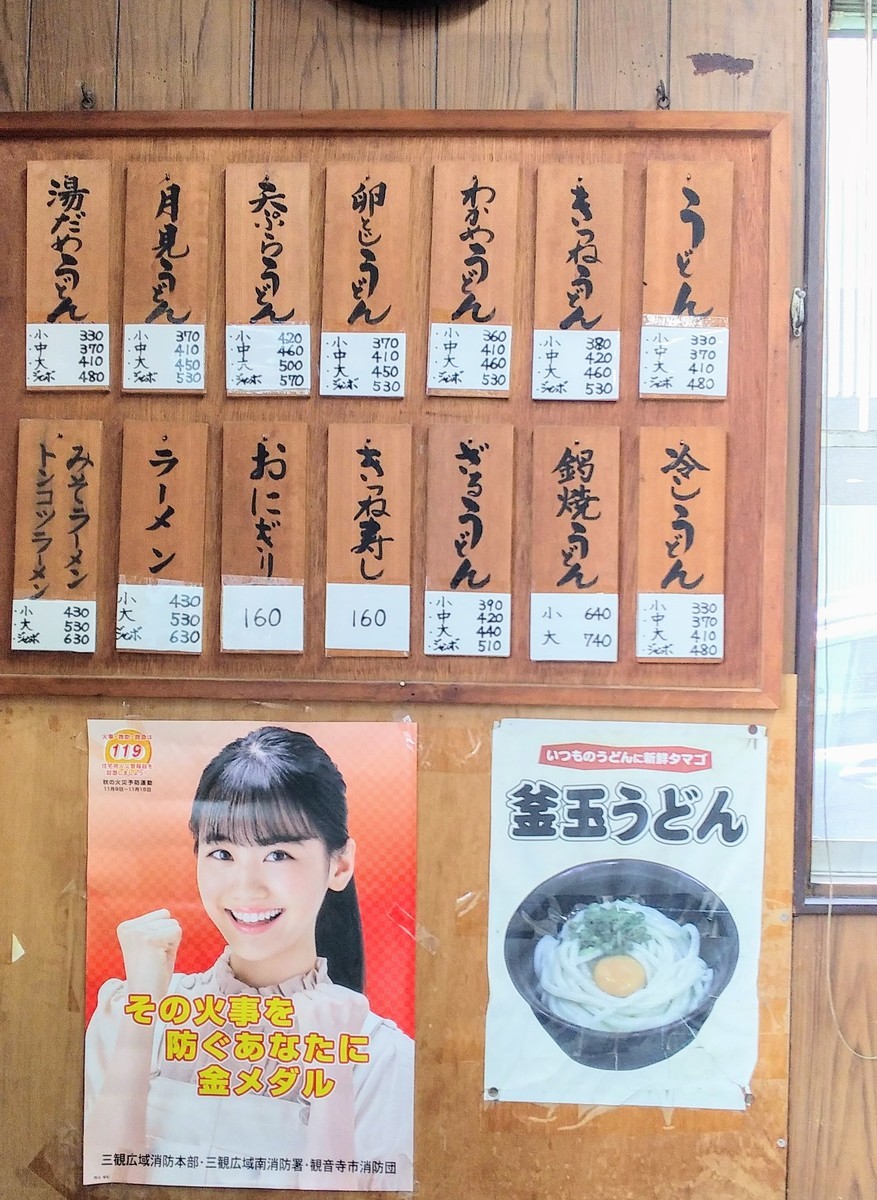 f:id:menkui375:20210525112405j:plain