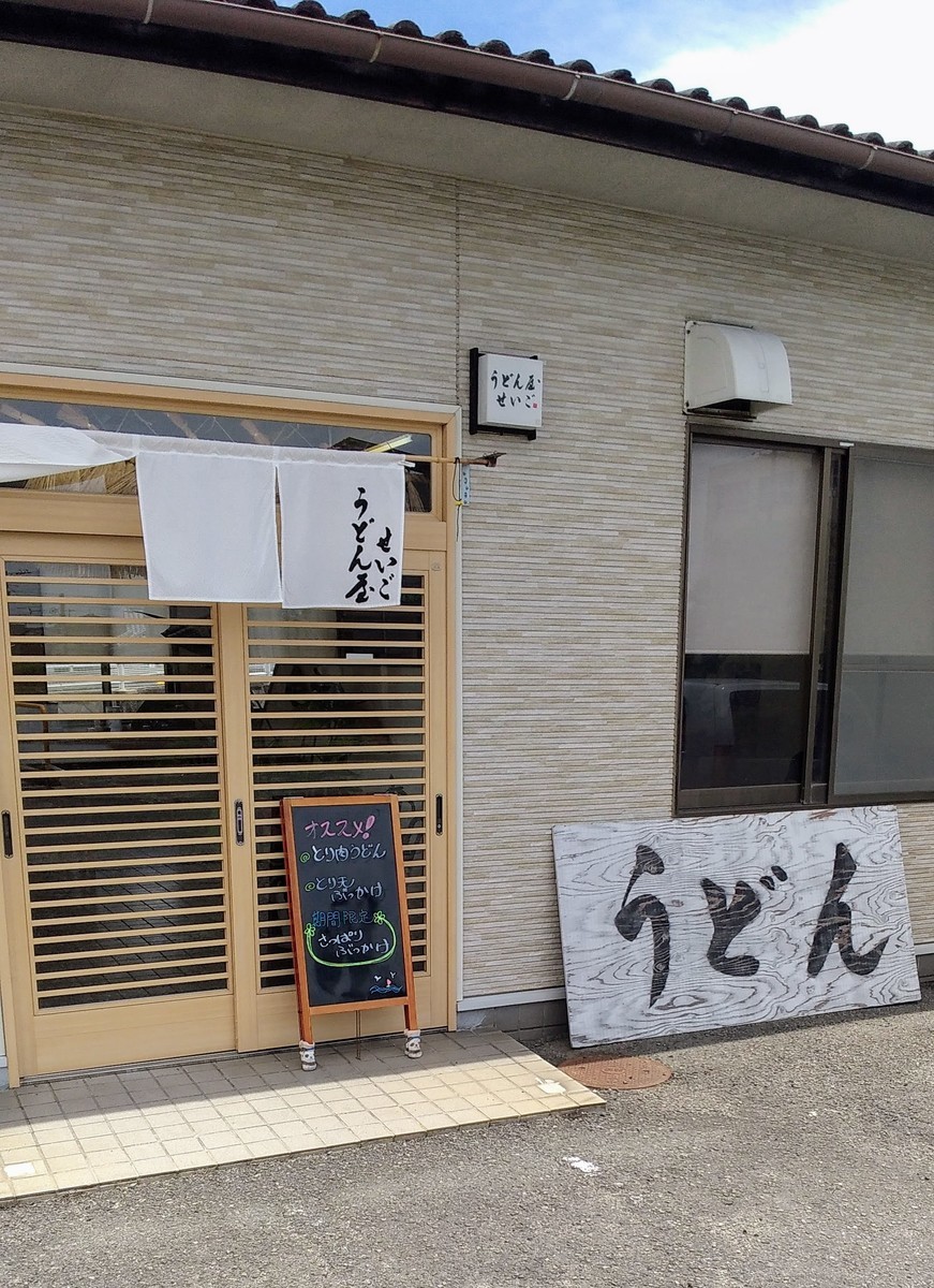 f:id:menkui375:20210620121919j:plain
