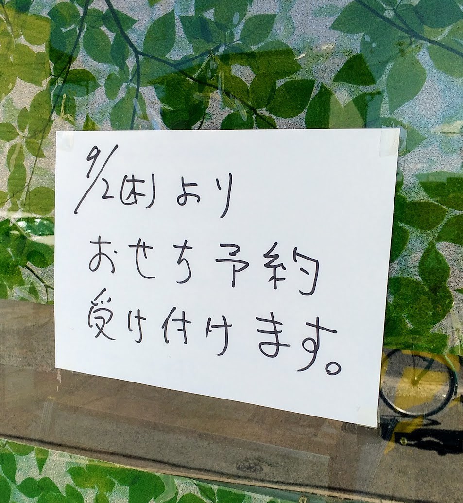 f:id:menkui375:20210828105259j:plain