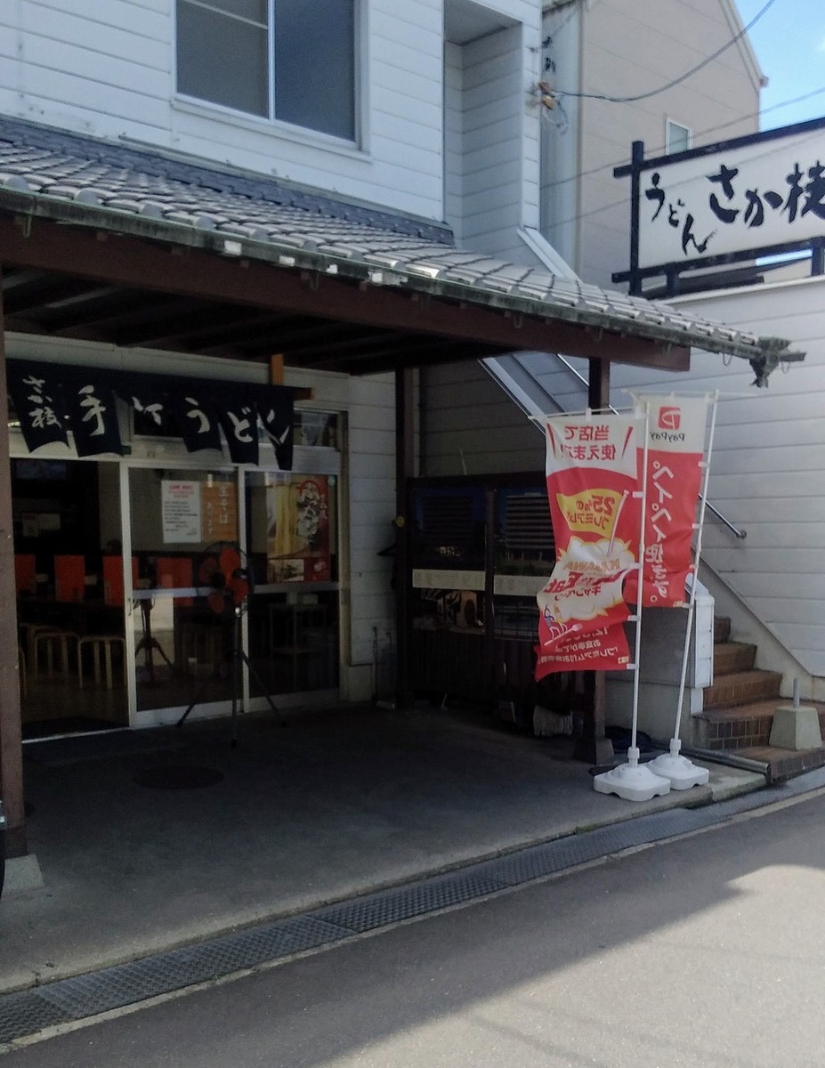 f:id:menkui375:20210830110535j:plain