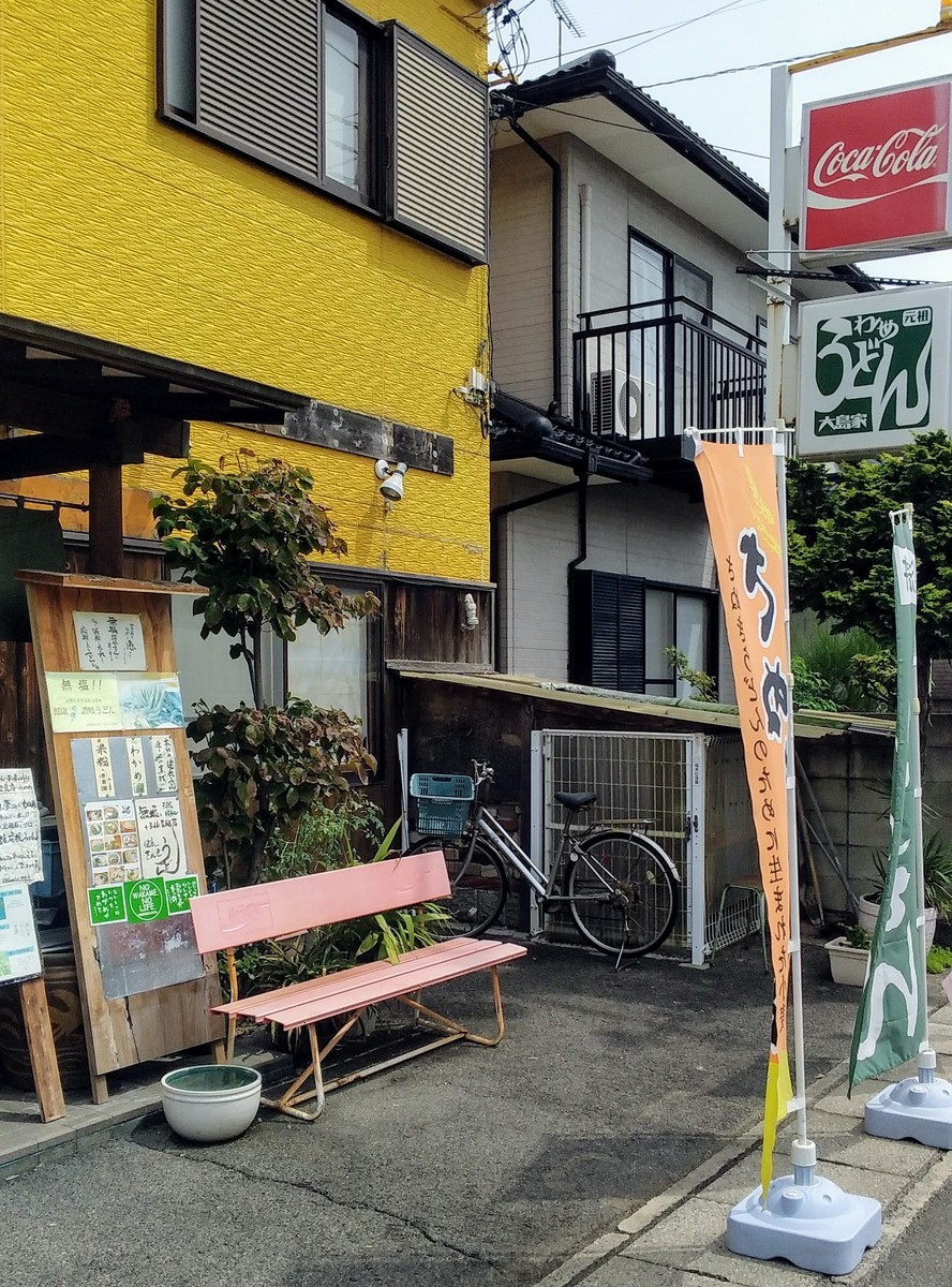 f:id:menkui375:20210907111632j:plain