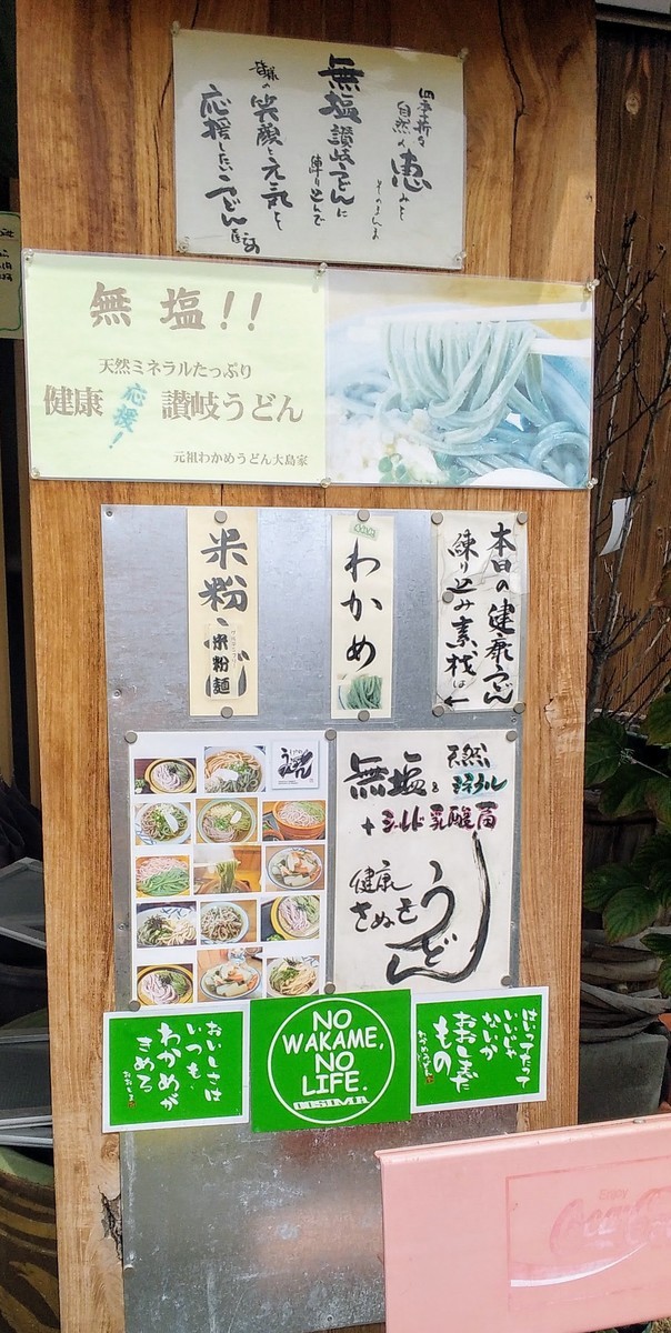 f:id:menkui375:20210907113134j:plain