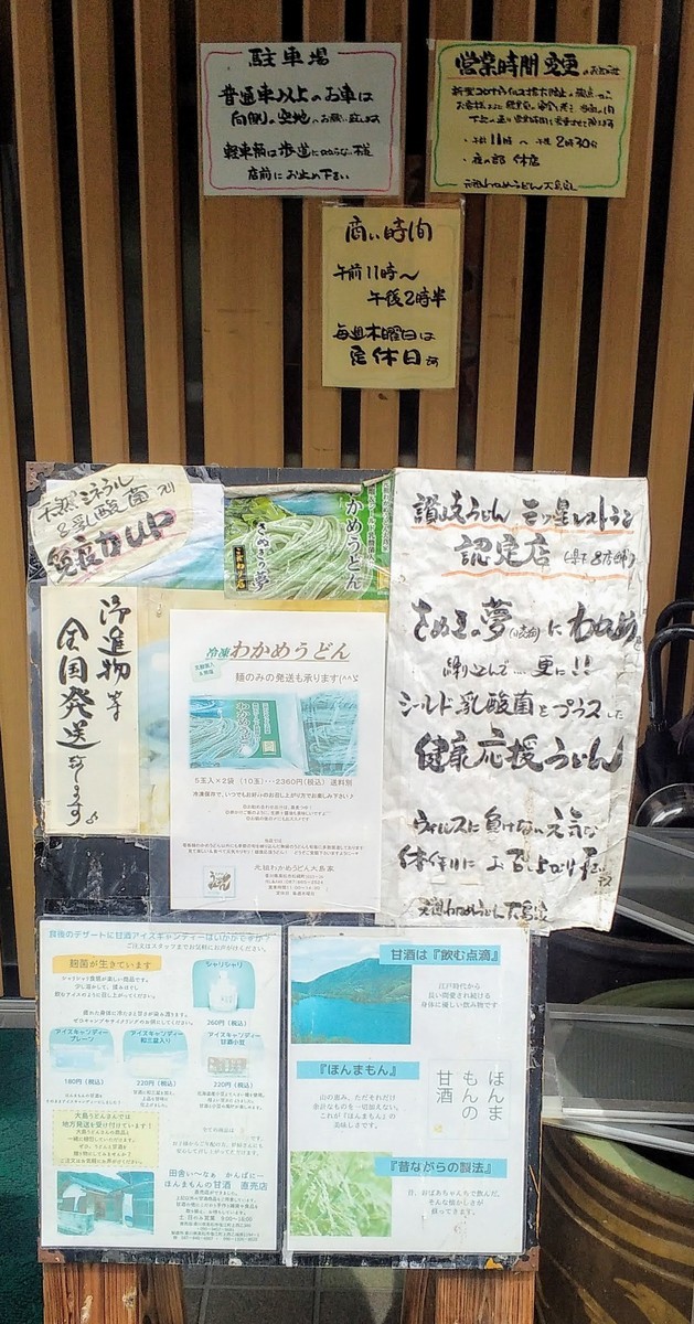 f:id:menkui375:20210907113139j:plain