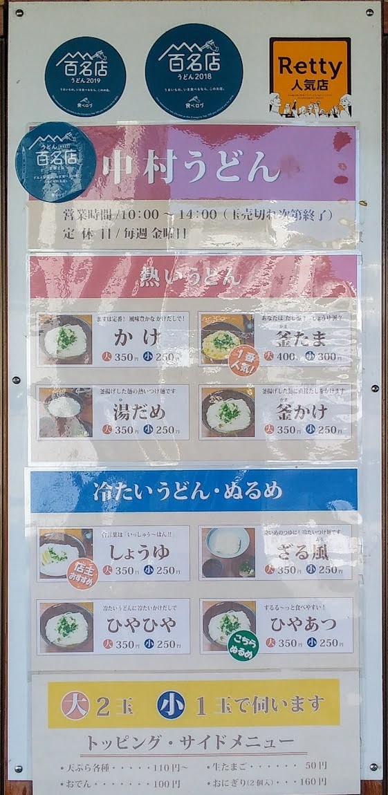 f:id:menkui375:20211007104549j:plain