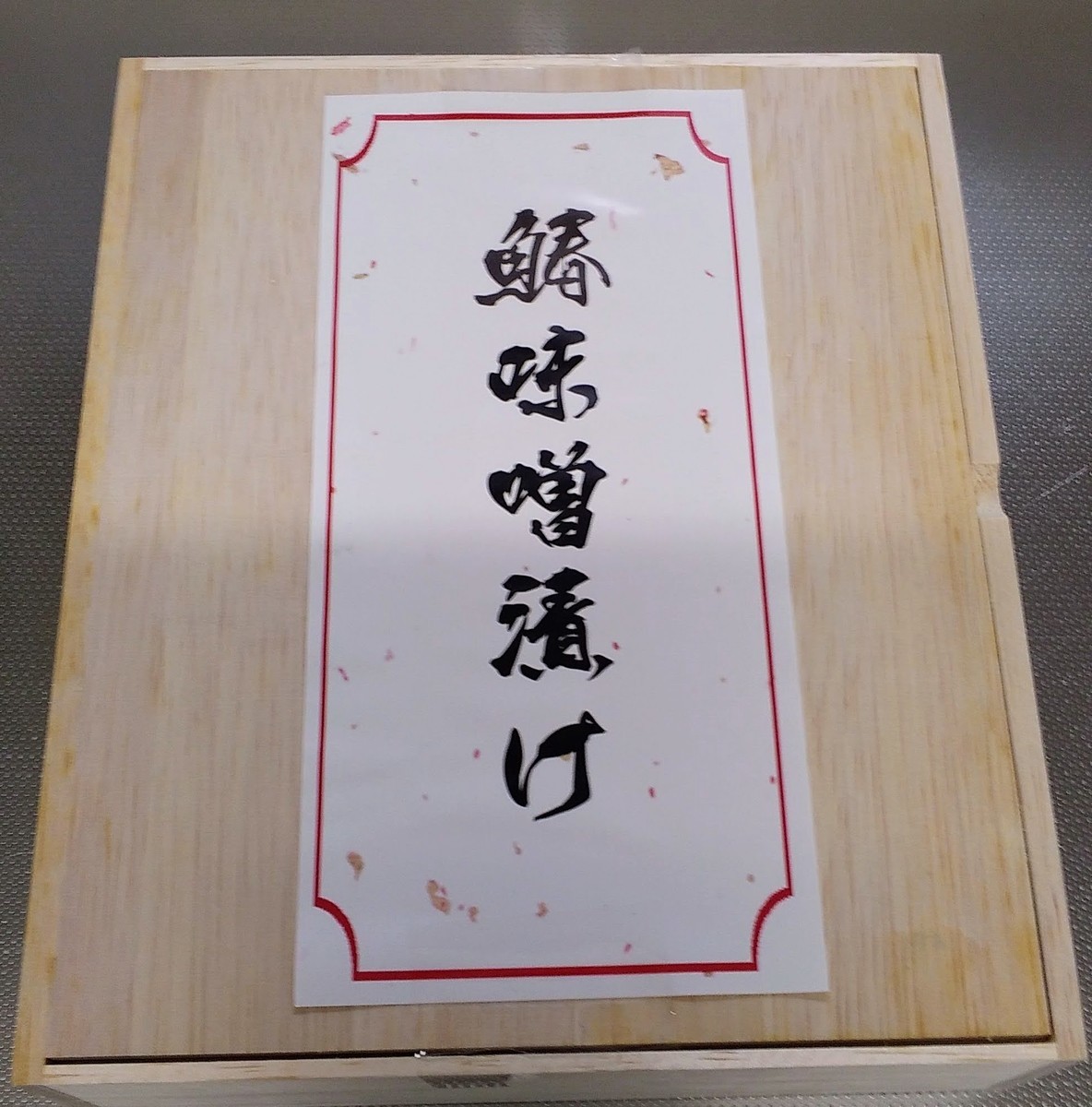 f:id:menkui375:20211204134146j:plain