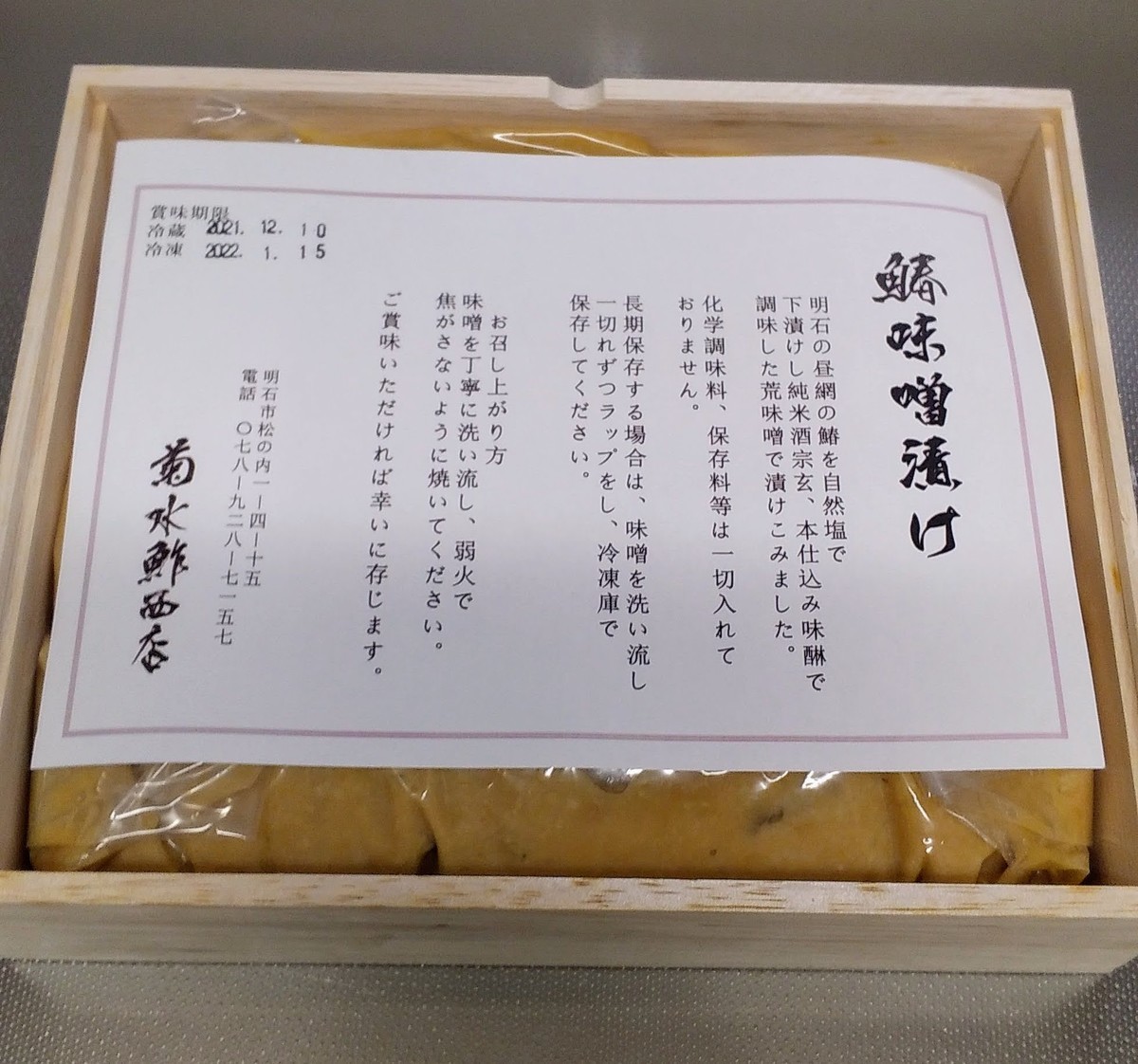 f:id:menkui375:20211204134214j:plain