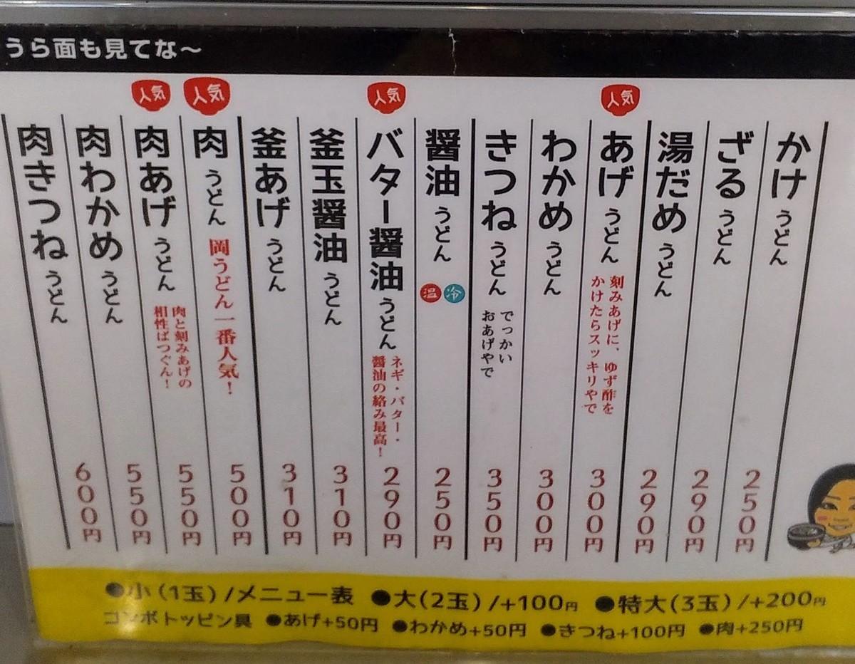f:id:menkui375:20220127104735j:plain