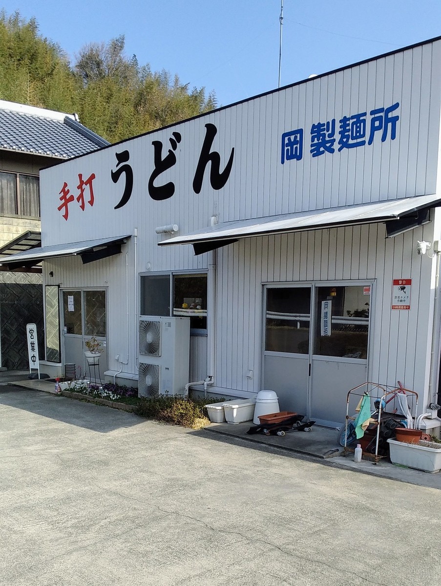 f:id:menkui375:20220127105952j:plain