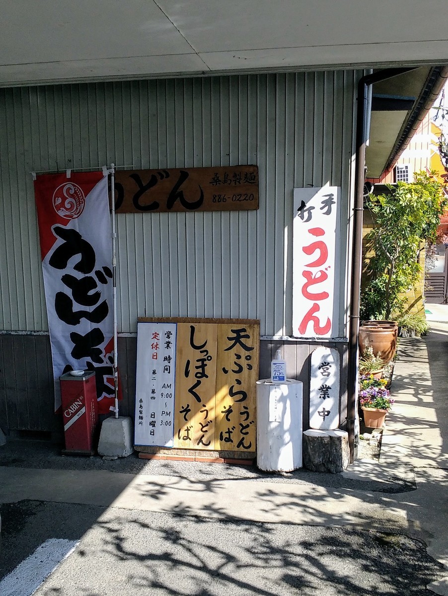 f:id:menkui375:20220222111005j:plain