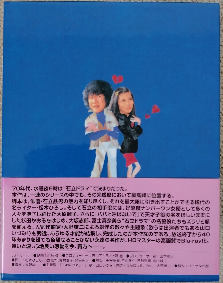 雑居時代 Blu-ray Box - うまげな話