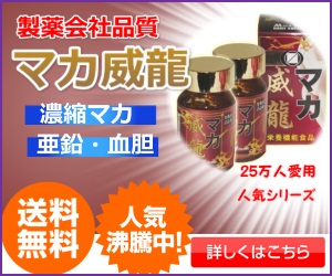 f:id:mens_supple777:20180412122146j:plain f:id:mens_supple777:20180412122146j:plain