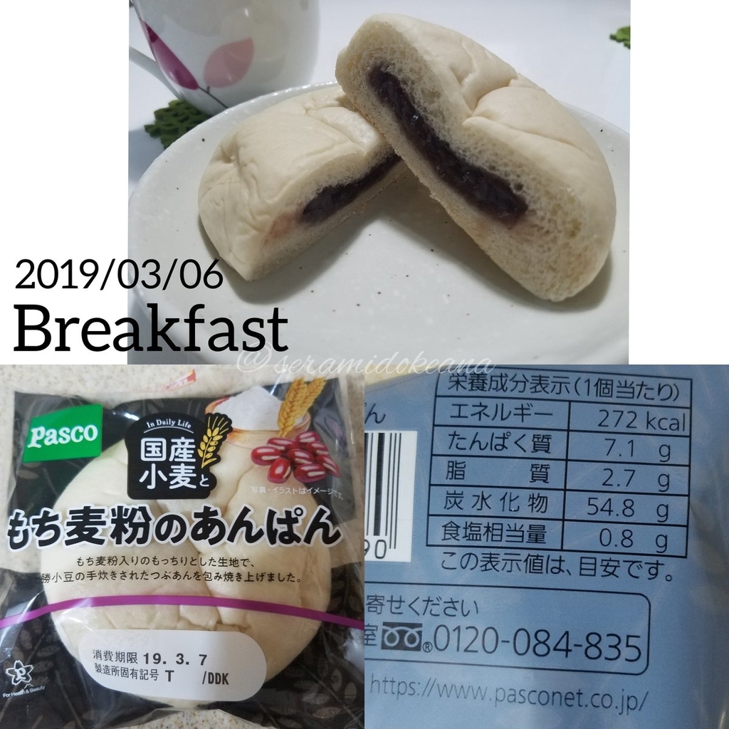 f:id:mensdiet:20190310000606j:plain