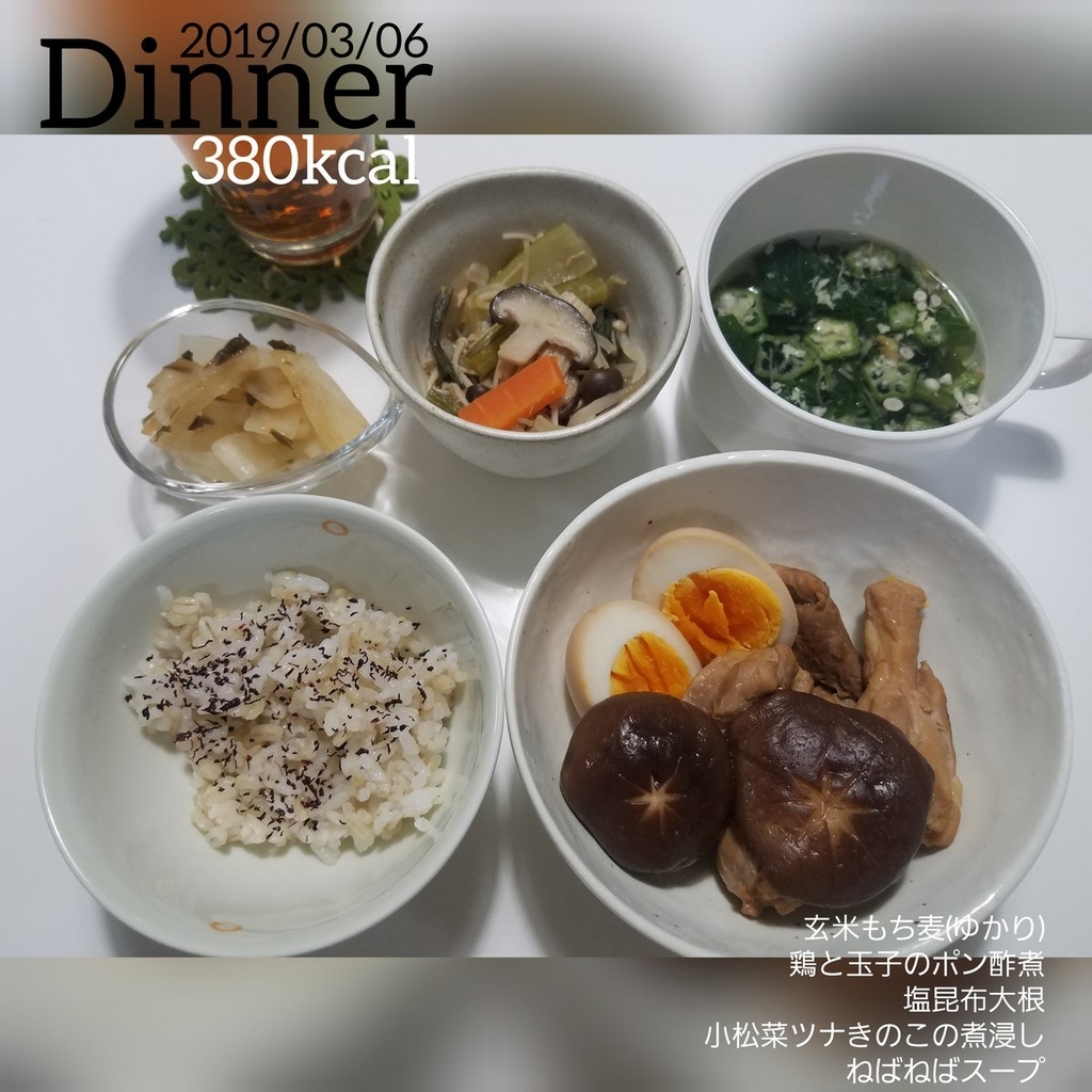 f:id:mensdiet:20190310000956j:plain