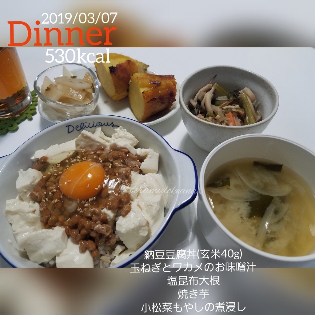 f:id:mensdiet:20190310001925j:plain