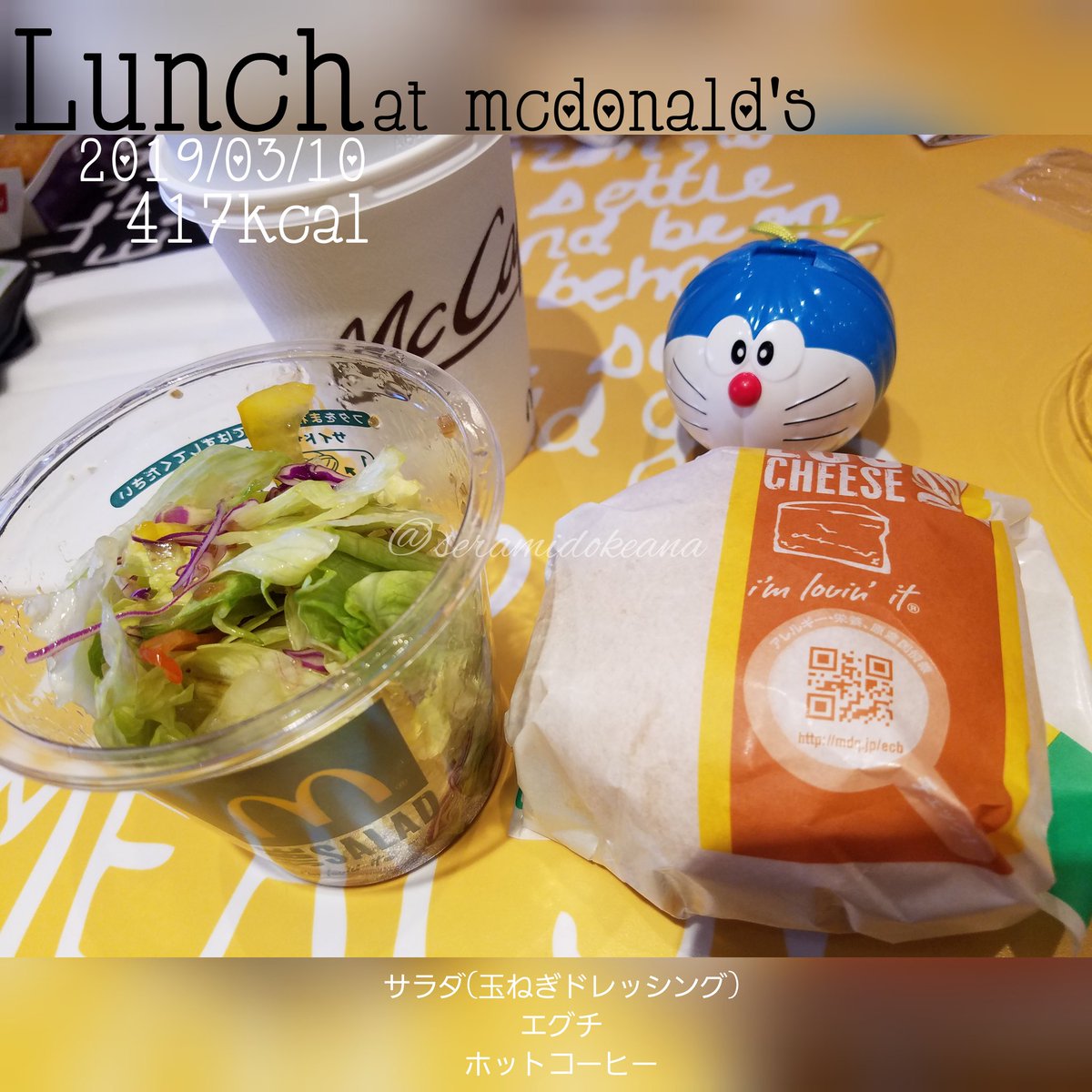 f:id:mensdiet:20190323230230j:plain