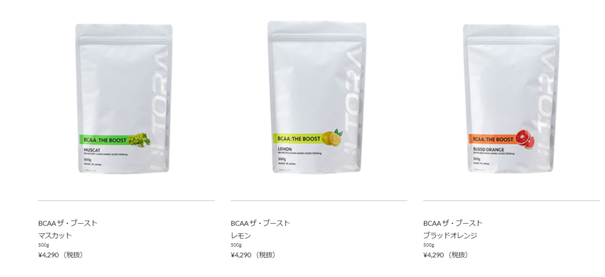 ウルトラ BCAA ザ・ブースト マスカット風味 500g ULTO 3袋