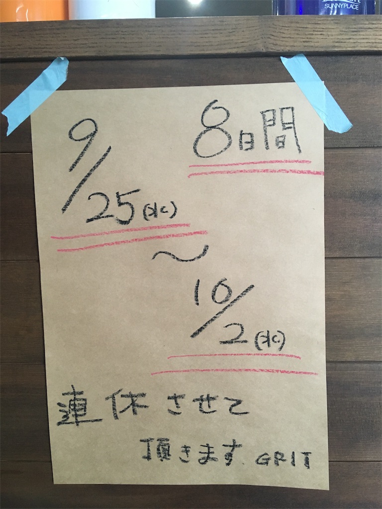 f:id:mensgrit:20190920133003j:image f:id:mensgrit:20190920133003j:image