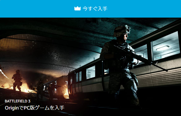 ゚ ゚ キタコレ 多分 今月中 Amazonプライム会員はbattlefield 3が無料でプレイできるぞおおおおおおおおおおおお Amazon Prime Gaming Origin 綿湿り遺産 ゚ ゚ キタコレ 多分 今月中 Amazonプライム会員はbattlefield 3が無料でプレイできるぞおおおおおおおおおおおお Amazon Prime Gaming Origin 綿湿り遺産