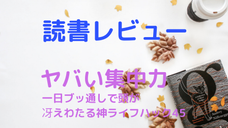 f:id:mentalfraud:20191104180329p:plain