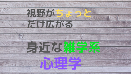 f:id:mentalfraud:20191129185321p:plain