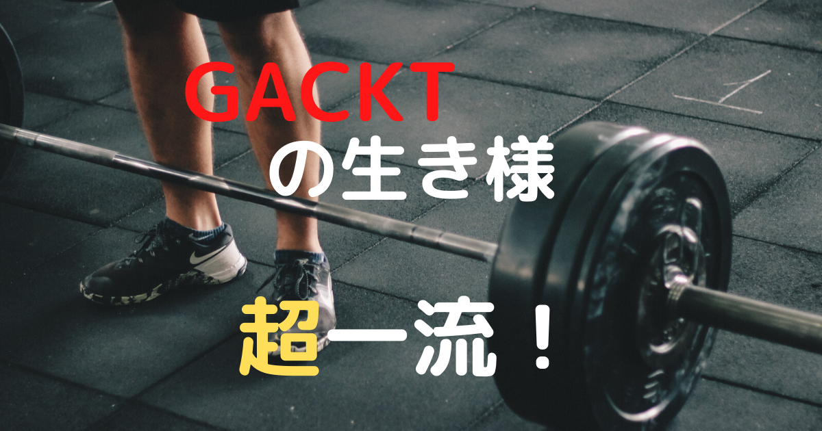 アイキャッチ画像