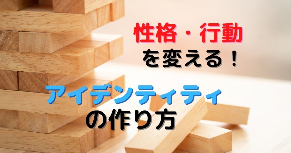 アイキャッチ画像
