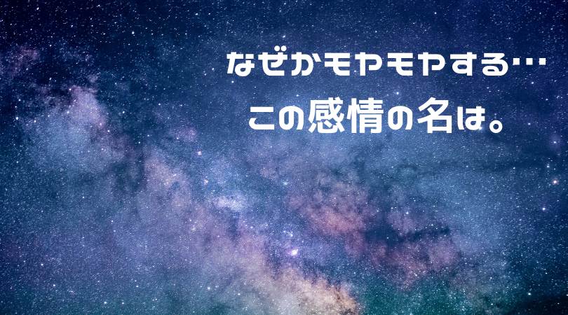 映画 君の名は考察 なぜか残るモヤモヤはメンヘラ視点だから ネタバレあり メンヘラと呼ばないで