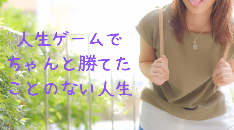 メンヘラと呼ばないで