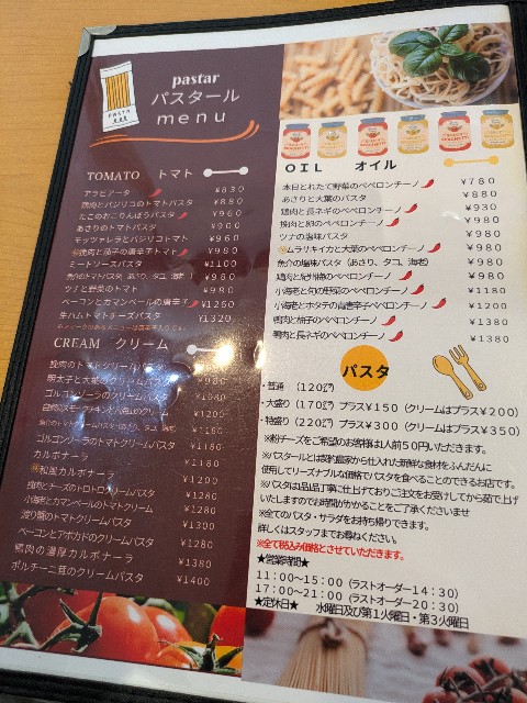f:id:menzukigunma:20240915185955j:image
